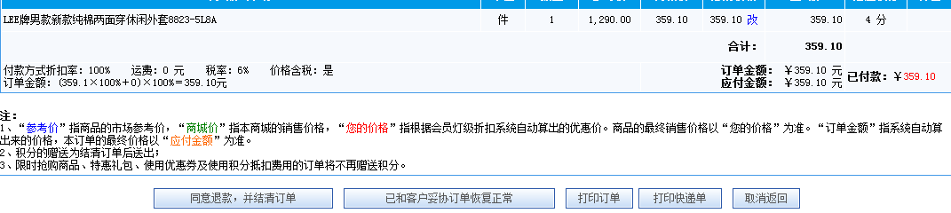 KESIONESHOP继V9版本后新增功效快报 (ASP版) 第 15 张