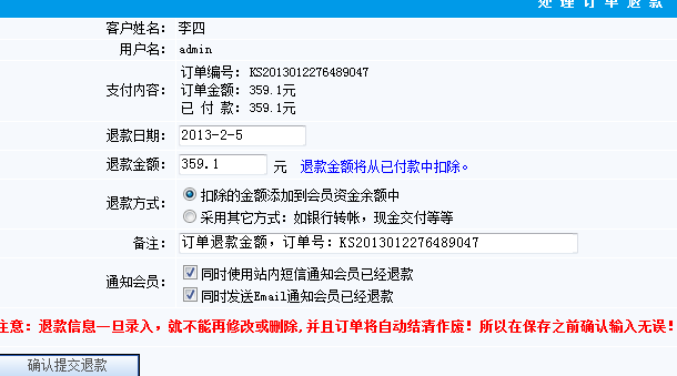 KESIONESHOP继V9版本后新增功效快报 (ASP版) 第 16 张