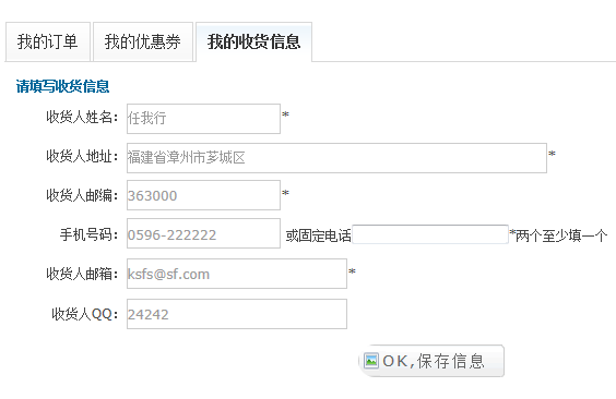 KESIONESHOP继V9版本后新增功效快报 (ASP版) 第 19 张