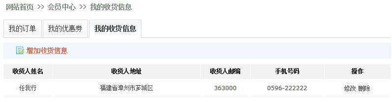 KESIONESHOP继V9版本后新增功效快报 (ASP版) 第 20 张