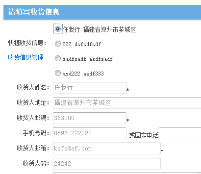 KESIONESHOP继V9版本后新增功效快报 (ASP版) 第 21 张