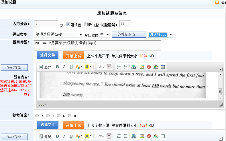 KESION在线考试继V9版本后新增功效快报 (ASP版) 第 2 张 KESION在线考试继V9版本后新增功效快报 (ASP版) 第 2 张