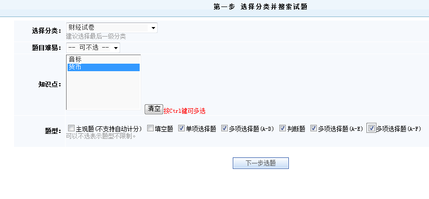 KESION在线考试继V9版本后新增功效快报 (ASP版) 第 3 张 KESION在线考试继V9版本后新增功效快报 (ASP版) 第 3 张