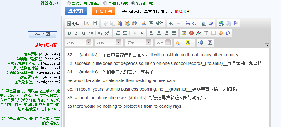 KESION在线考试继V9版本后新增功效快报 (ASP版) 第 5 张 KESION在线考试继V9版本后新增功效快报 (ASP版) 第 5 张