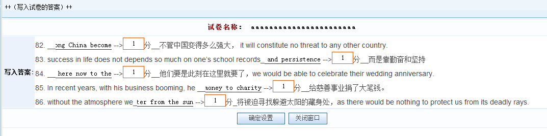 KESION在线考试继V9版本后新增功效快报 (ASP版) 第 6 张 KESION在线考试继V9版本后新增功效快报 (ASP版) 第 6 张