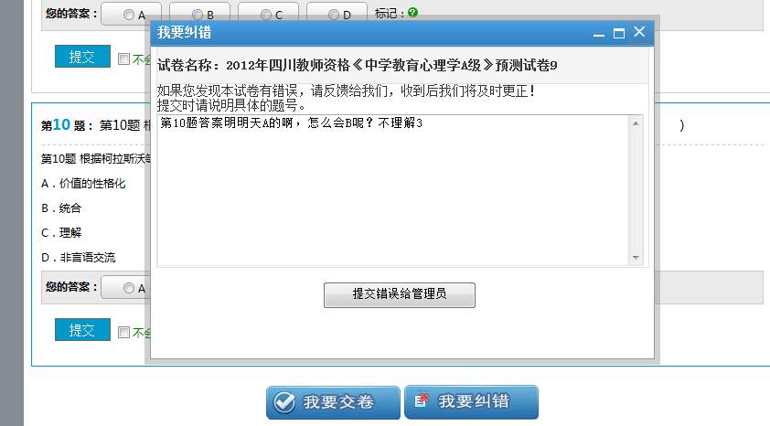 KESION在线考试继V9版本后新增功效快报 (ASP版) 第 11 张 KESION在线考试继V9版本后新增功效快报 (ASP版) 第 11 张