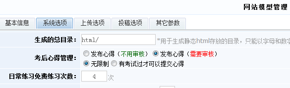 KESION在线考试继V9版本后新增功效快报 (ASP版) 第 14 张