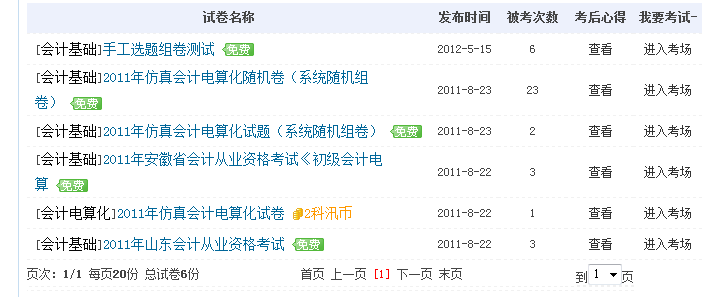 KESION在线考试继V9版本后新增功效快报 (ASP版) 第 15 张