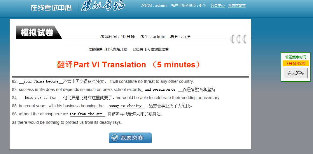 KESION在线考试继V9版本后新增功效快报 (ASP版) 第 8 张 KESION在线考试继V9版本后新增功效快报 (ASP版) 第 8 张