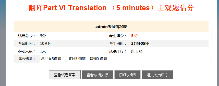 KESION在线考试继V9版本后新增功效快报 (ASP版) 第 9 张 KESION在线考试继V9版本后新增功效快报 (ASP版) 第 9 张