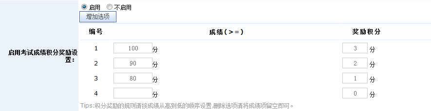 KESION在线考试继V9版本后新增功效快报 (ASP版) 第 10 张 KESION在线考试继V9版本后新增功效快报 (ASP版) 第 10 张