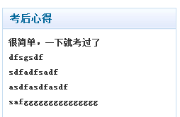 KESION在线考试继V9版本后新增功效快报 (ASP版) 第 19 张