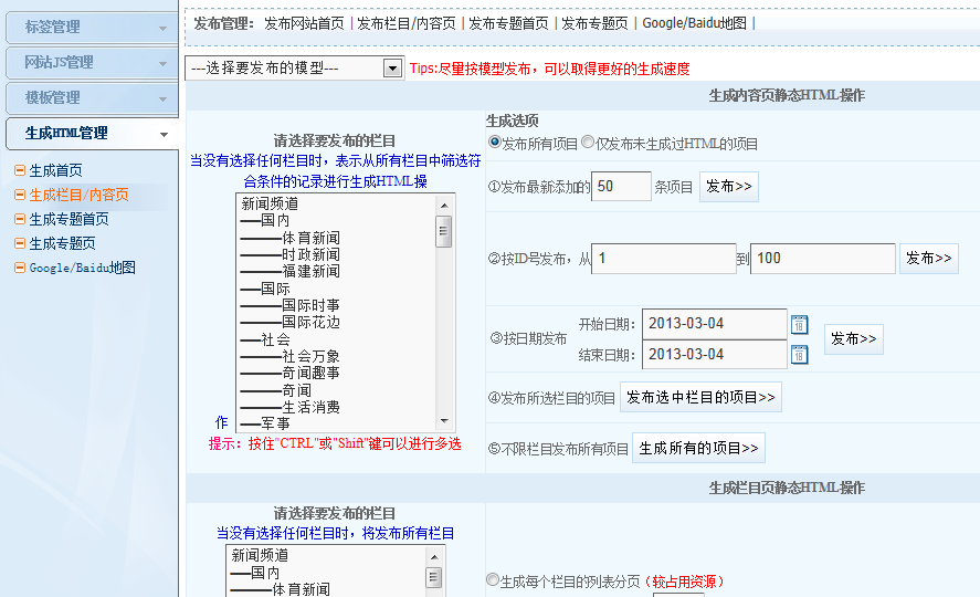 KESION新版新功效体验之旅-----模板标签(NET版)  第 12 张