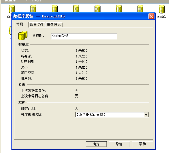 pp电子NET版本SQL 2000数据库手工还原装置说明 第 2 张 pp电子NET版本SQL 2000数据库手工还原装置说明 第 2 张