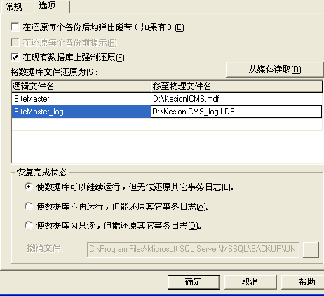 pp电子NET版本SQL 2000数据库手工还原装置说明 第 11 张 pp电子NET版本SQL 2000数据库手工还原装置说明 第 11 张