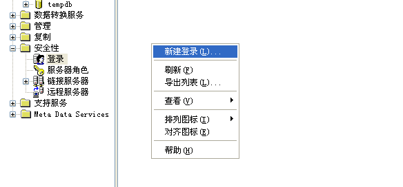 pp电子NET版本SQL 2000数据库手工还原装置说明 第 14 张 pp电子NET版本SQL 2000数据库手工还原装置说明 第 14 张