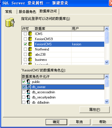 pp电子NET版本SQL 2000数据库手工还原装置说明 第 16 张 pp电子NET版本SQL 2000数据库手工还原装置说明 第 16 张