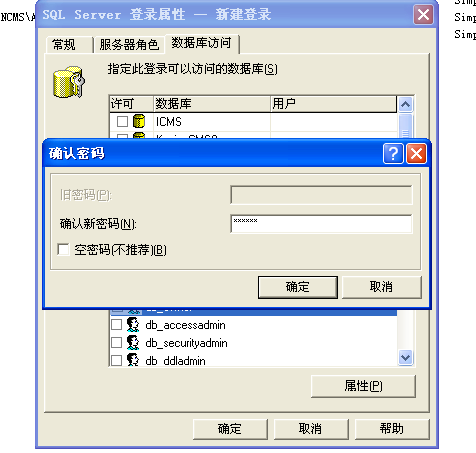 pp电子NET版本SQL 2000数据库手工还原装置说明 第 17 张 pp电子NET版本SQL 2000数据库手工还原装置说明 第 17 张