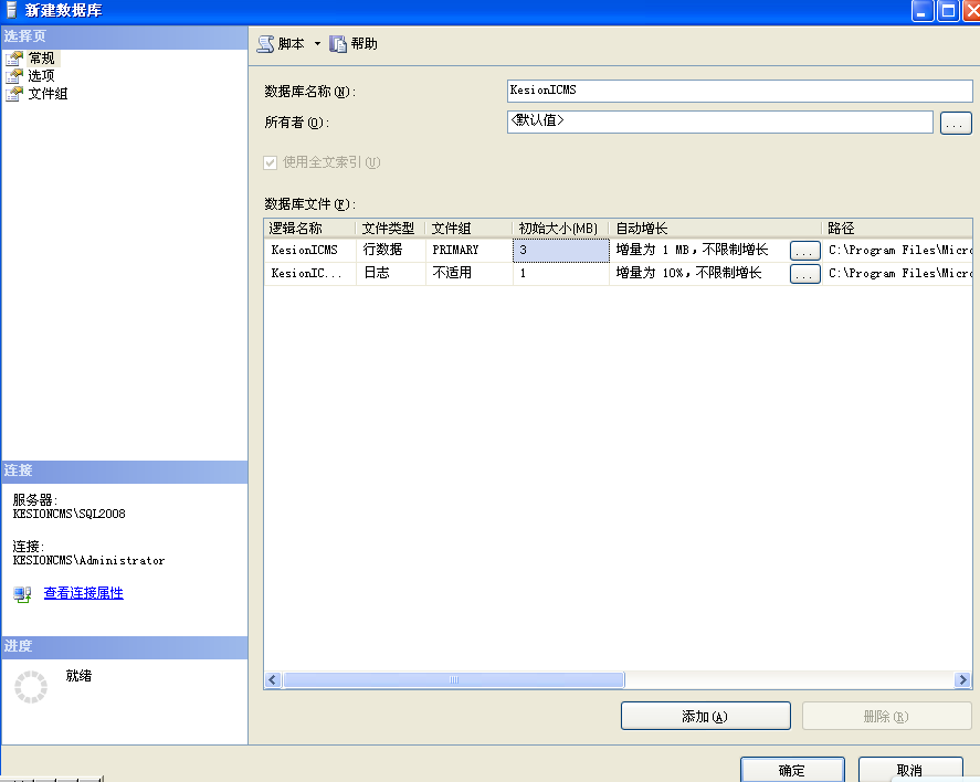 pp电子NET版本SQL2005/2008/2010数据库手工还原装置说明 第 2 张