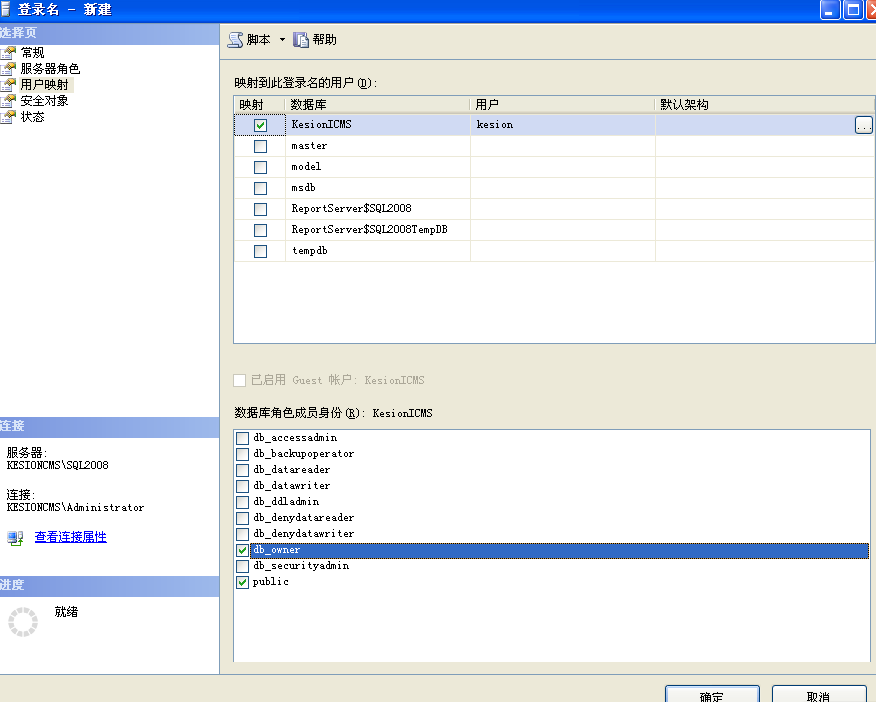 pp电子NET版本SQL2005/2008/2010数据库手工还原装置说明 第 13 张