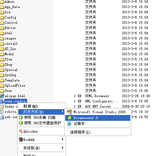 pp电子NET版本SQL2005/2008/2010数据库手工还原装置说明 第 14 张