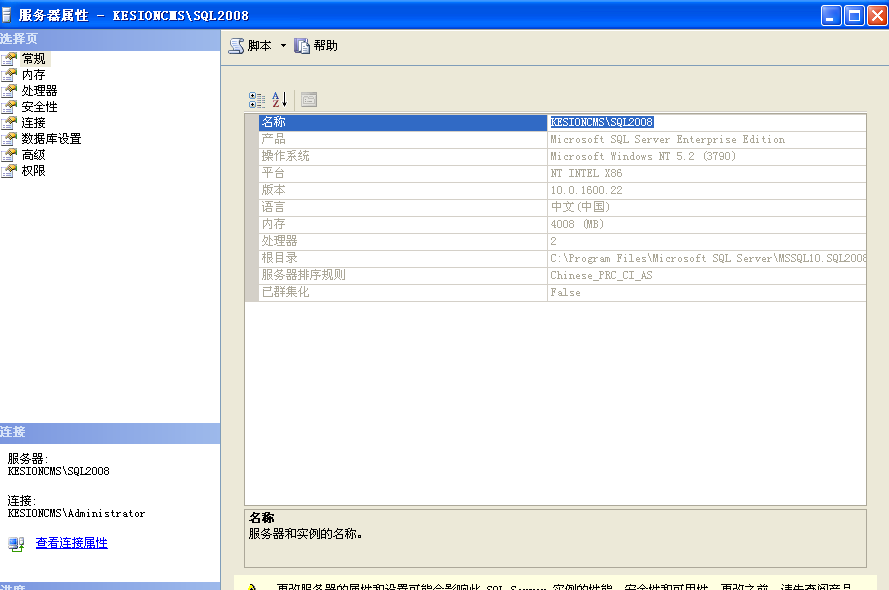 pp电子NET版本SQL2005/2008/2010数据库手工还原装置说明 第 17 张