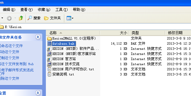 pp电子NET产品(ICMS、IMALL、IEXAM)手工装置方式说明文档