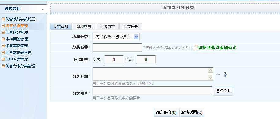 pp电子NET版本V1.0正式版本刷新之一(栏目批量操作) 第 4 张 pp电子NET版本V1.0正式版本刷新之一(栏目批量操作) 第 4 张