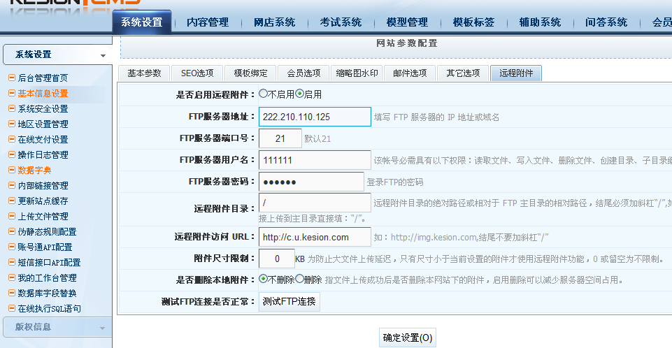 pp电子（ASP.NET）国界片自力服务器设置 第 5 张