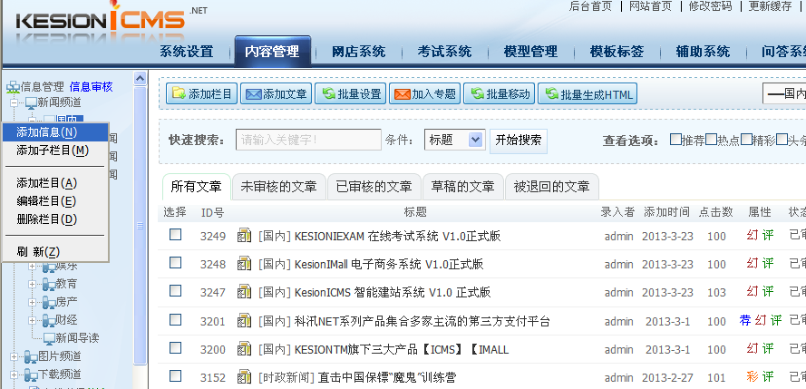 pp电子（ASP.NET）国界片自力服务器设置 第 7 张