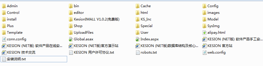 KESIONIMALL菜鸟手把手装置流程详细图文 第 1 张