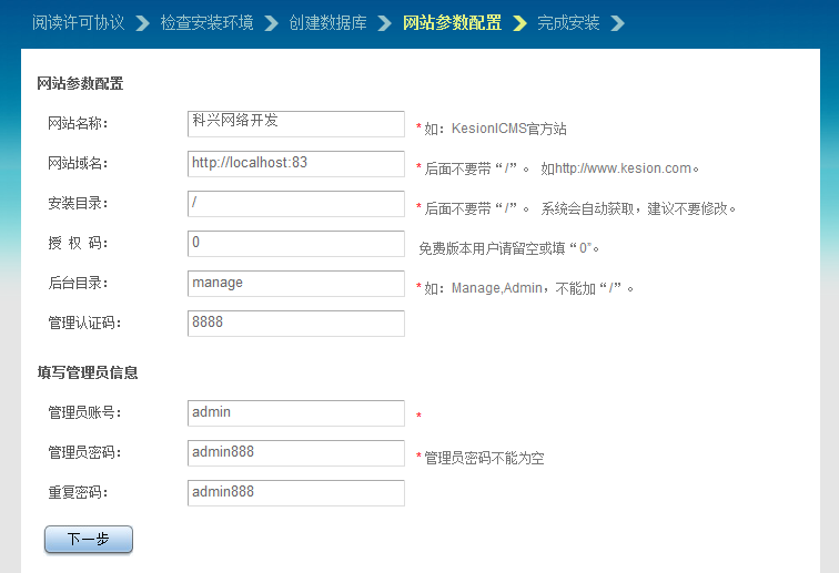 KESIONIMALL菜鸟手把手装置流程详细图文 第 9 张