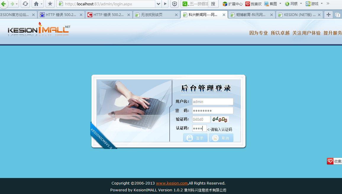 KESIONIMALL菜鸟手把手装置流程详细图文 第 11 张
