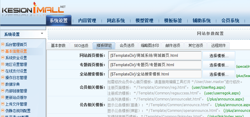 笨鸟先飞　KESIONIMALL全程纪录菜鸟手把手试用阶段二 第 6 张