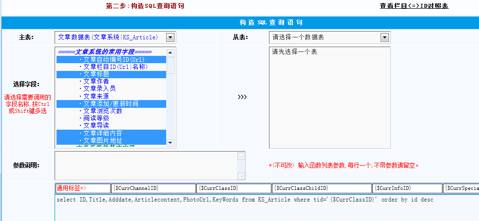 笨鸟先飞 KESION程序轻松实现文章列表带文章问题+简介+图片+详情 第 6 张