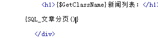 笨鸟先飞 KESION程序轻松实现文章列表带文章问题+简介+图片+详情 第 8 张