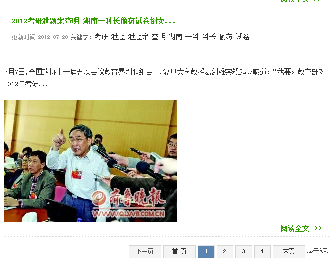 笨鸟先飞 KESION程序轻松实现文章列表带文章问题+简介+图片+详情 第 9 张