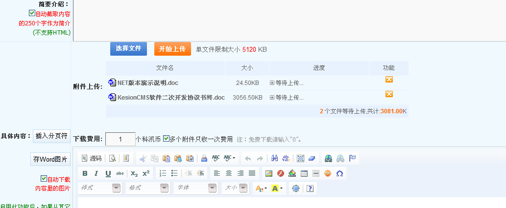 pp电子(NET版) V2.0增添上传附件及问题可以设置等功效的介绍 第 1 张 pp电子(NET版) V2.0增添上传附件及问题可以设置等功效的介绍 第 1 张