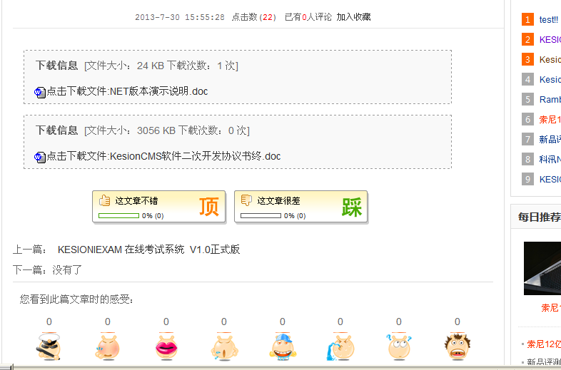 pp电子(NET版) V2.0增添上传附件及问题可以设置等功效的介绍 第 2 张 pp电子(NET版) V2.0增添上传附件及问题可以设置等功效的介绍 第 2 张