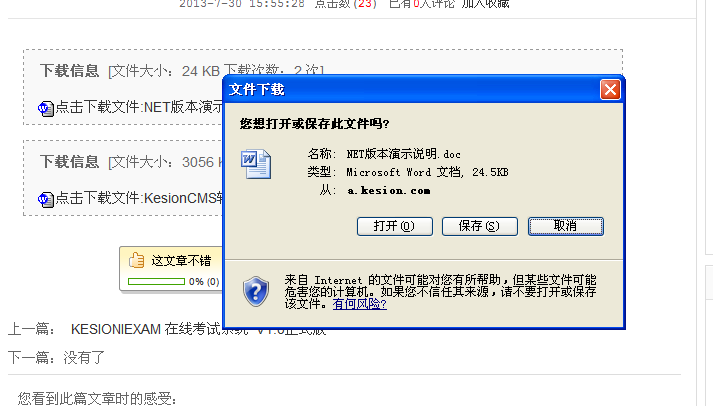 pp电子(NET版) V2.0增添上传附件及问题可以设置等功效的介绍 第 3 张 pp电子(NET版) V2.0增添上传附件及问题可以设置等功效的介绍 第 3 张