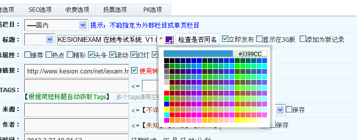 pp电子(NET版) V2.0增添上传附件及问题可以设置等功效的介绍 第 4 张 pp电子(NET版) V2.0增添上传附件及问题可以设置等功效的介绍 第 4 张