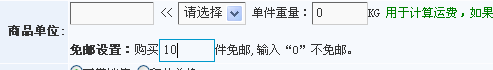 KesionCMS V9.5新版本商城系统的部分功效刷新介绍 第 3 张