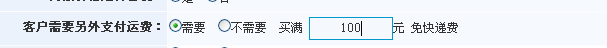 KesionCMS V9.5新版本商城系统的部分功效刷新介绍 第 5 张