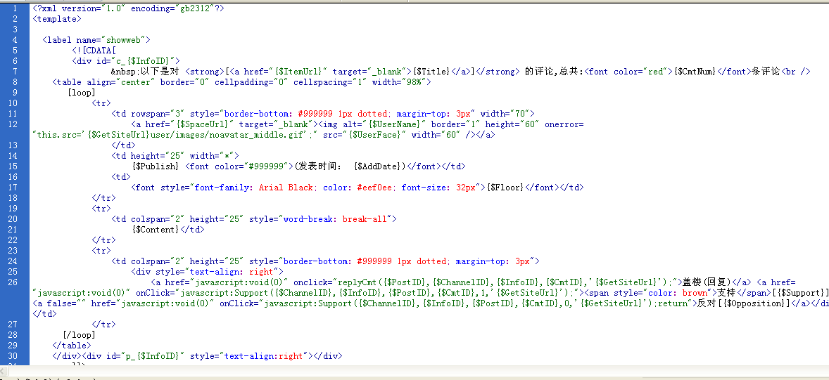 KesionCMS V9.5新版本谈论系统重新开发，，支持谈论数据分表及静态模板化 第 3 张
