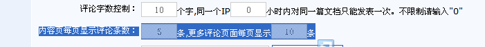 KesionCMS V9.5新版本谈论系统重新开发，，支持谈论数据分表及静态模板化 第 5 张
