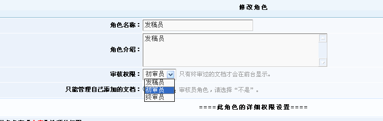 KesionCMSV9.5新版本系统主模子，，，，，，增添三级审核，，，，，，可以设置发稿员，，，，，，初审员及终审员三种角色。。。。文档只有通过终审的才可以在前台显示。。。。 第 1 张