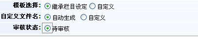 KesionCMSV9.5新版本系统主模子，，，，，，增添三级审核，，，，，，可以设置发稿员，，，，，，初审员及终审员三种角色。。。。文档只有通过终审的才可以在前台显示。。。。 第 2 张