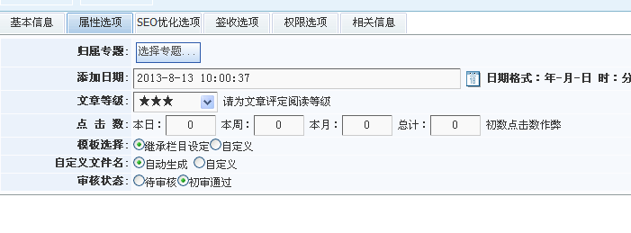 KesionCMSV9.5新版本系统主模子，，，，，，增添三级审核，，，，，，可以设置发稿员，，，，，，初审员及终审员三种角色。。。。文档只有通过终审的才可以在前台显示。。。。 第 4 张