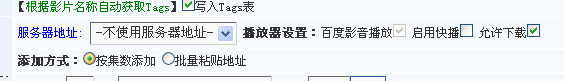V9.5影视系统的刷新说明(支持百度播放器、快播，，，，，支持播放广告设置等) 第 1 张