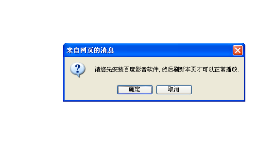V9.5影视系统的刷新说明(支持百度播放器、快播，，，，，支持播放广告设置等) 第 3 张